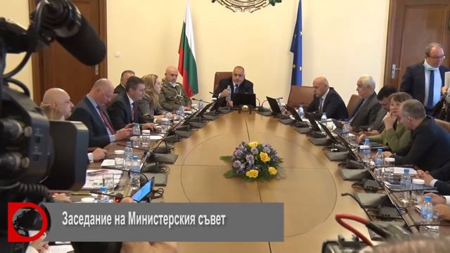 Какво каза Борисов на Министерски съвет днес смотреть онлайн