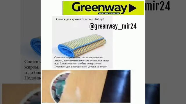 Сплиттер от Greenway? смотреть онлайн