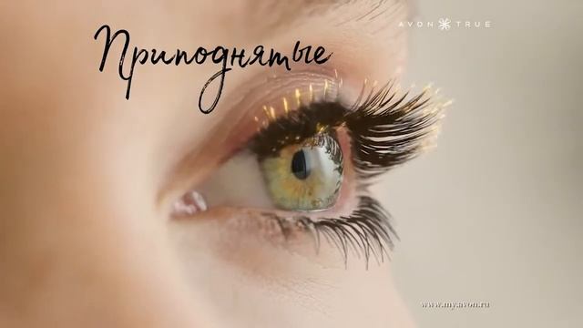 Актриса Светлана Иванова представляет новую тушь Avon True "Суперобъем" смотреть онлайн
