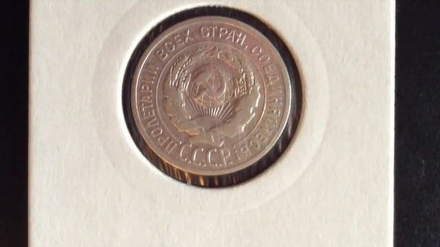 20 копеек 1924 год