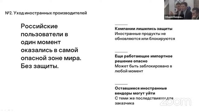 Круглый стол «Импортозамещение информационных технологий в современных реалиях» смотреть онлайн