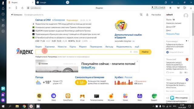 Как Удалить Историю Поиска в ЯНДЕКСЕ и ГУГЛЕ смотреть онлайн