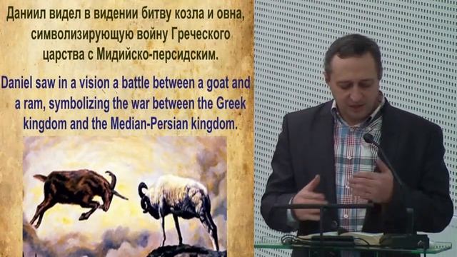 Даниил | Малые пророки, ч.1 | Сергей Сигунов | # 11 смотреть онлайн