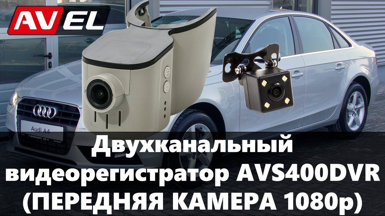 Пример видеозаписи передней камеры (1080p) штатного двухканального видеорегистратора AVS400DVR смотреть онлайн