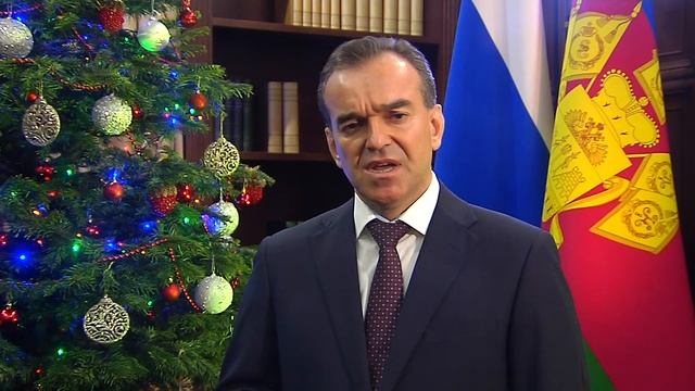Новогоднее поздравление главы администрации Краснодарского края Вениамина Кондратьева @kondratyevvi смотреть онлайн