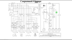 Принципиальная электрическая схема токарного станка 16К20