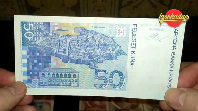 Банкноты Хорватии. Хорватская куна. Выпуск 1993 - ... гг. Croatian Kuna. Самая интересная коллекция