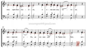 ДУШЕ МОЯ, кондак Великого канона, Д.С. Бортнянский - Альтовая партия