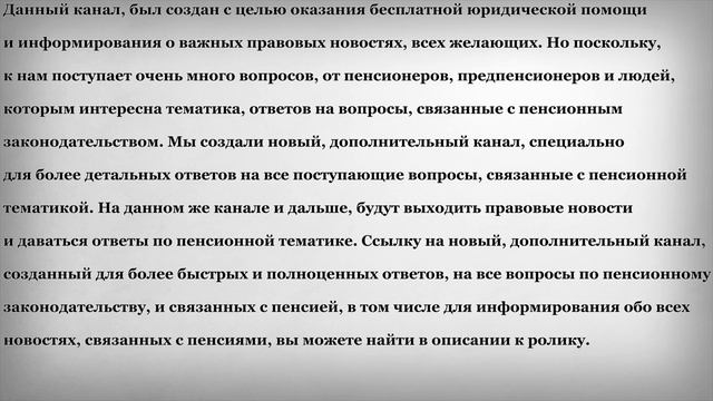 4,5 млн Пенсионеров Компенсировали Пенсии смотреть онлайн