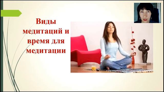 Роль медитации в духовном развитии личности смотреть онлайн