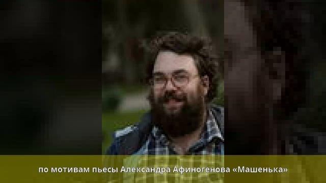 Рубцов, Кирилл Викторович - Государственный академический театр имени Е. Вахтангова смотреть онлайн