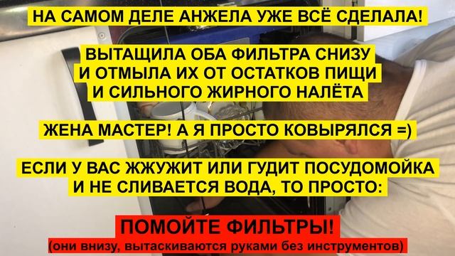 Жужжит гудит трещит и не сливает воду засорилась посудомойка Встраиваемая посудомоечная машина Mide смотреть онлайн