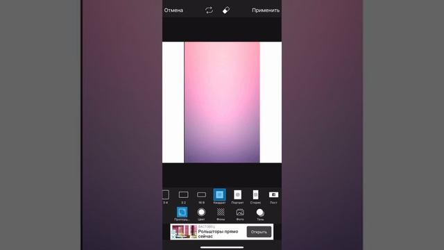 PicsArt Создание фото «до и после»