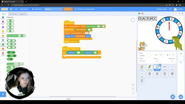Как сделать барабан поле чудес в Scratch смотреть онлайн