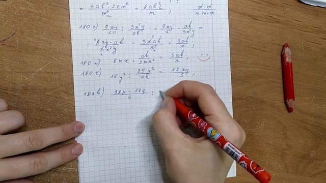 Алгебраические дроби : умножение, деление. смотреть онлайн