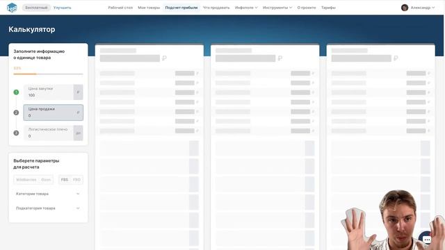 Как подключить API? WB и OZON смотреть онлайн