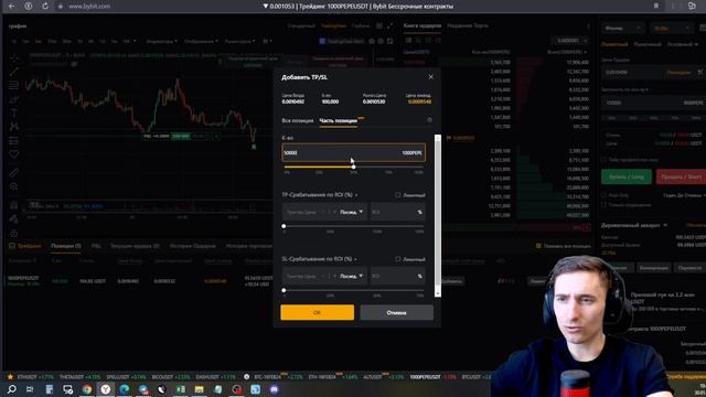ФЬЮЧЕРСЫ ПОЛНЫЙ ГАЙД НА BYBIT | урок 2 смотреть онлайн