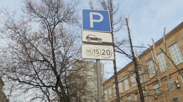 Как оплатить парковку в Москве смотреть онлайн