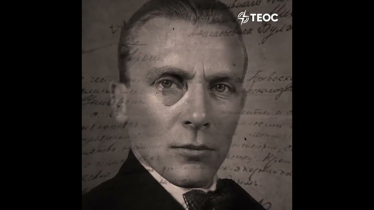 «Мастер и Маргарита» | Мифы и реальность романа Булгакова смотреть онлайн