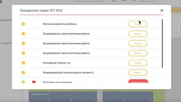 Личная студия Roweb как сдать сессию онлайн: вход в личный кабинет и сессия под ключ