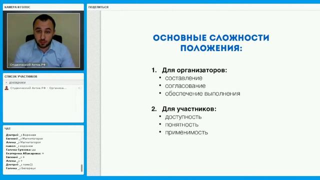 Почему положение может сорвать ваше меропритие смотреть онлайн