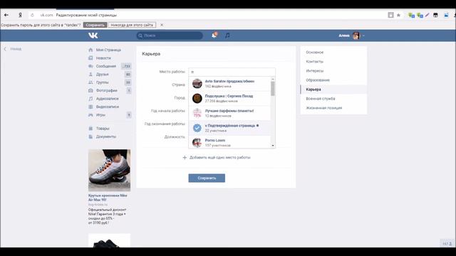 Подтвердить страницу вконтакте смотреть онлайн