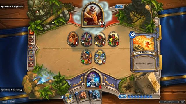 Hearthstone Хранитель истории Чо смотреть онлайн