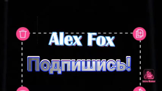 Моё интро! (первый раз делаю его.) смотреть онлайн