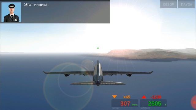 Симулятор Самолета 1и2 уравни смотреть онлайн
