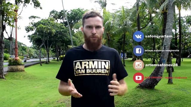 Настройка соц сетей | VSE PROSTO Артем Сафонов смотреть онлайн