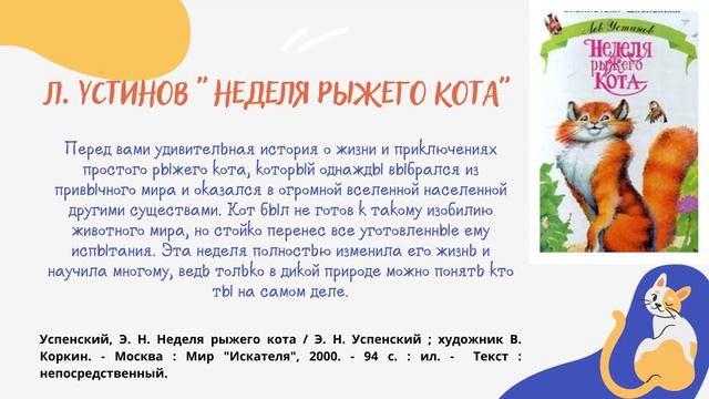 Электронная книжная выставка "О тех, кто рядом с нами" смотреть онлайн