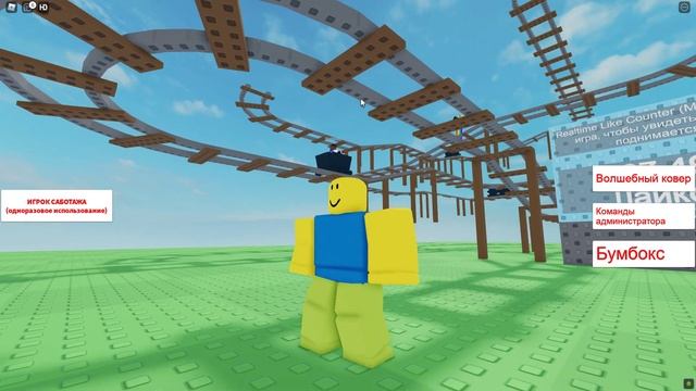 Roblox тележки смотреть онлайн