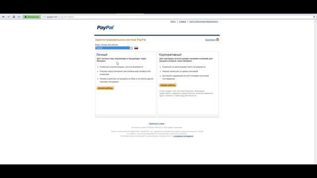 Шаг 2. Как зарегистрироваться на eBay и привязаться к PayPal смотреть онлайн