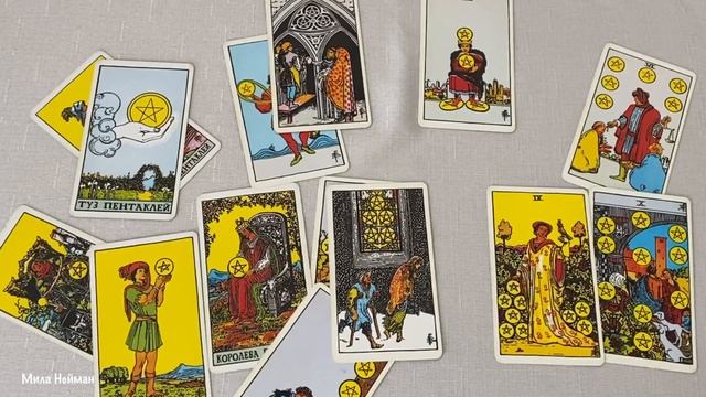 Пентакли. Значения карт. смотреть онлайн