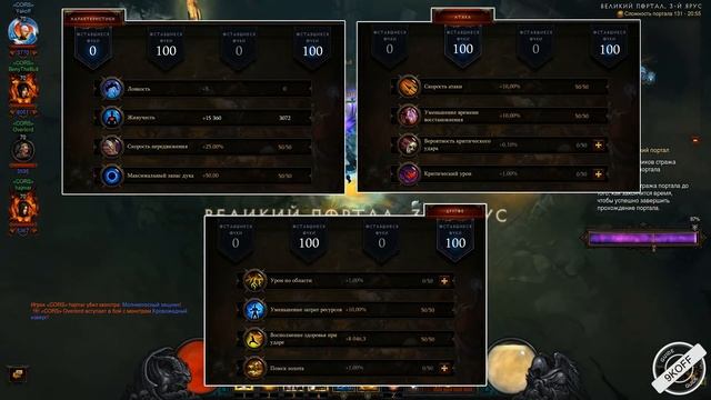 Diablo 3: Монах саппорт для высоких (130+) порталов пати хиллер 2.6.4 смотреть онлайн