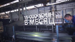 Производство профилей