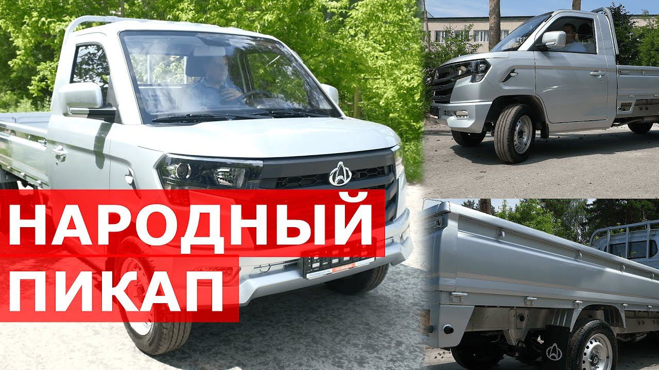 Он увезет даже НИВУ! Обзор пикапа Changan Star Truck Plus. ДОСТУПНЫЙ пикап для БОЛЬШОГО бизнеса смотреть онлайн