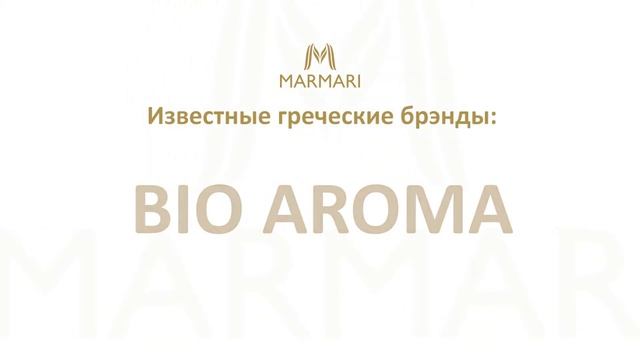 Греческая косметика от производителя в России смотреть онлайн
