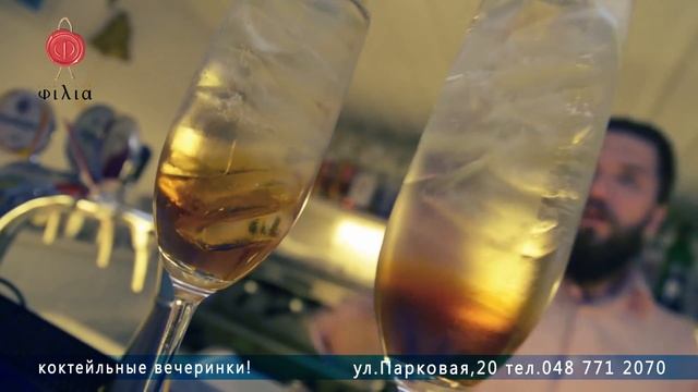 Кузнецов Филия коктейльная вечеринка смотреть онлайн