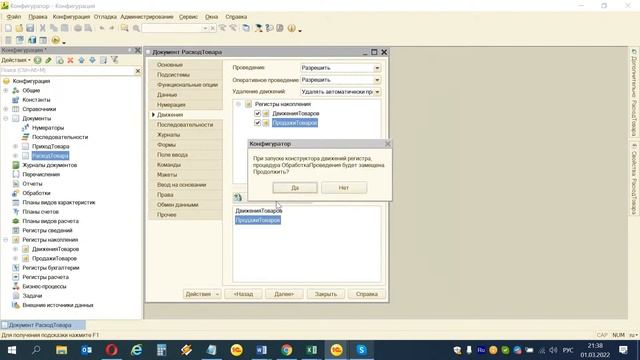 Автоматизация в 1С. Интенсив по 1С смотреть онлайн
