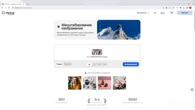 Clipdrop смотреть онлайн