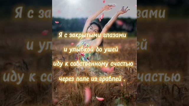 через поле из граблей