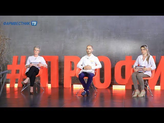 «Профессионалы»: Телевикторина для провизоров и фармацевтов. Выпуск 62 смотреть онлайн