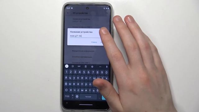 Как поменять название MOTOROLA Moto G71 в сети смотреть онлайн