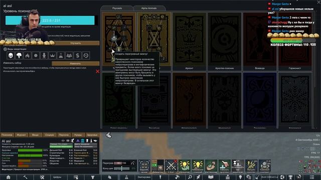 РАЗБИРАЕМ МОД НА ПСИОНИКУ PSYCASTS EXPANDED ? Rimworld RICE EXPANDED смотреть онлайн