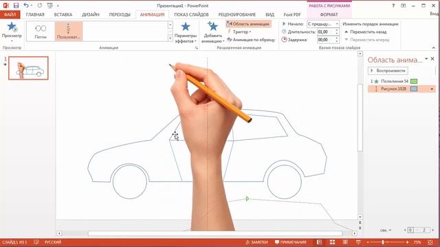 Урок по PowerPoint - анимация "рисуем карандашом" смотреть онлайн