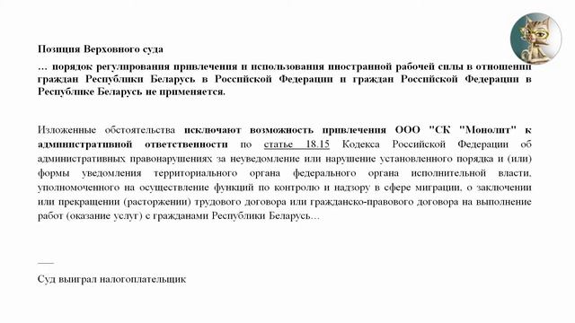 Уведомлять ФМС о принятии работника из Беларуси необязательно смотреть онлайн