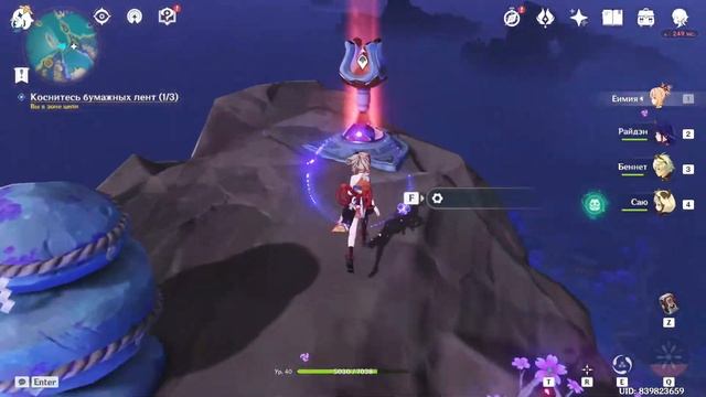 ОХОТНИКИ ЗА ГРОЗАМИ СЭЙРАЯ | ЗАПЕЧАТАЙТЕ ЗАПИРАЮЩИЙ КАМЕНЬ | GENSHIN IMPACT смотреть онлайн