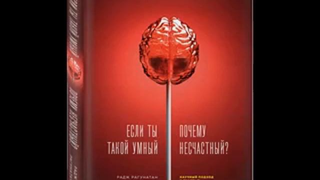 Если ты такой умный, почему несчастный. смотреть онлайн