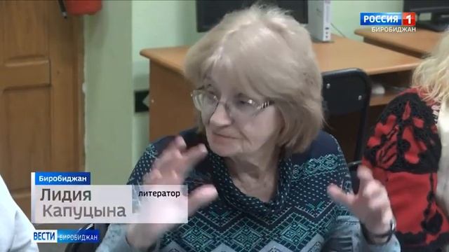 2023 013 2023 02 20 Юбилей поэтессы Риммы Лавочкиной отметили в Биробиджане смотреть онлайн